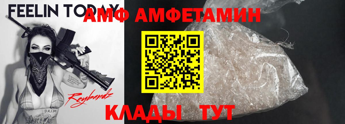 АМФЕТАМИН Premium Новый Уренгой