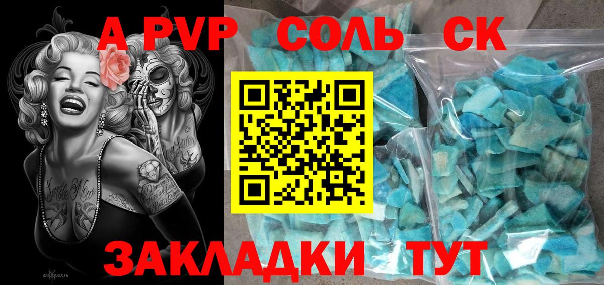 Новый Уренгой  Альфа ПВП  APVP крисы CK  где купить наркоту  APVP мука  Вход с VPN 