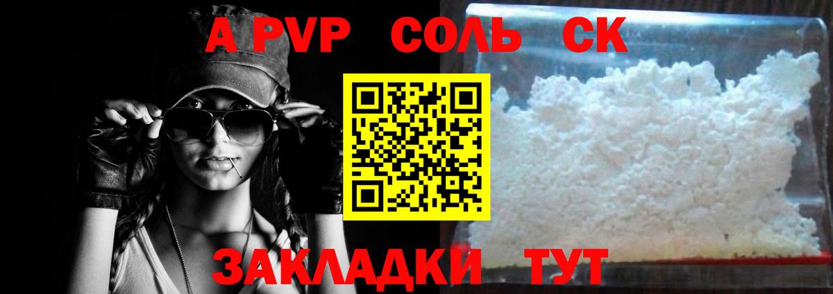 Alfa_PVP крисы CK Новый Уренгой