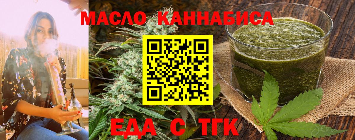 Cannafood конопля Новый Уренгой