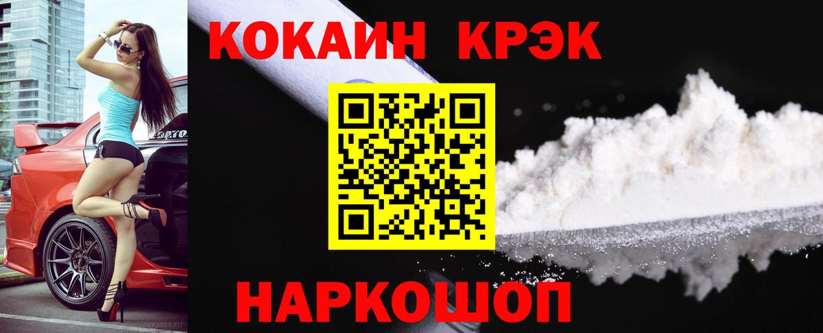 Cocaine Боливия Новый Уренгой