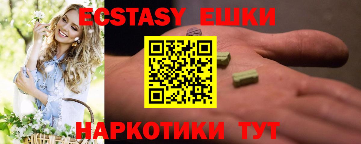 Новый Уренгой  ЭКСТАЗИ TESLA  Вход с VPN  Ecstasy XTC 