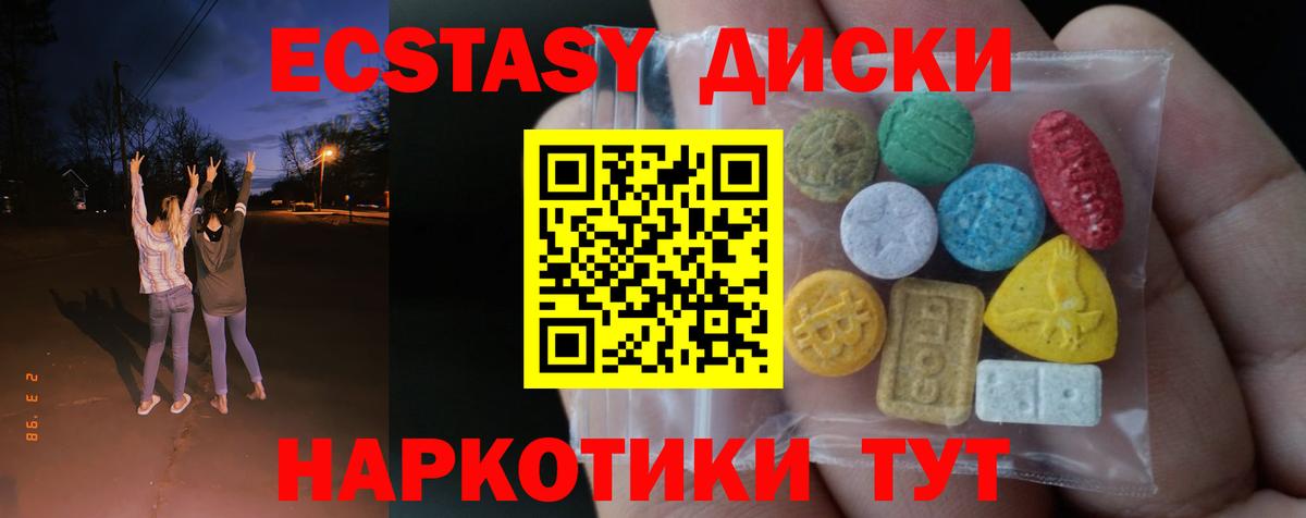 Экстази таблы Новый Уренгой