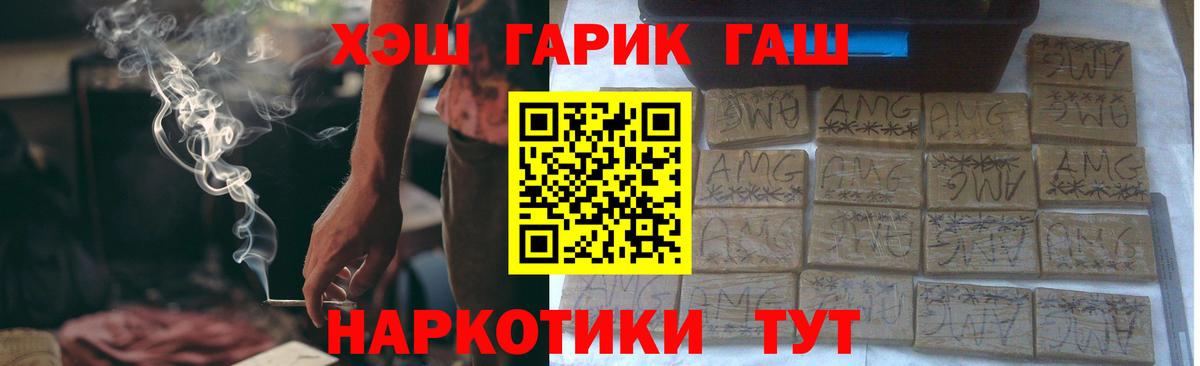 ГАШ гарик  Гашиш  Новый Уренгой  Вход с VPN 