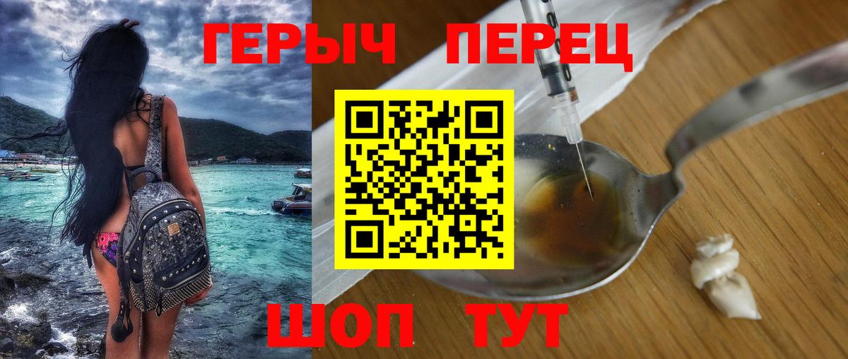 Героин  Вход с VPN  Новый Уренгой  Героин гречка 