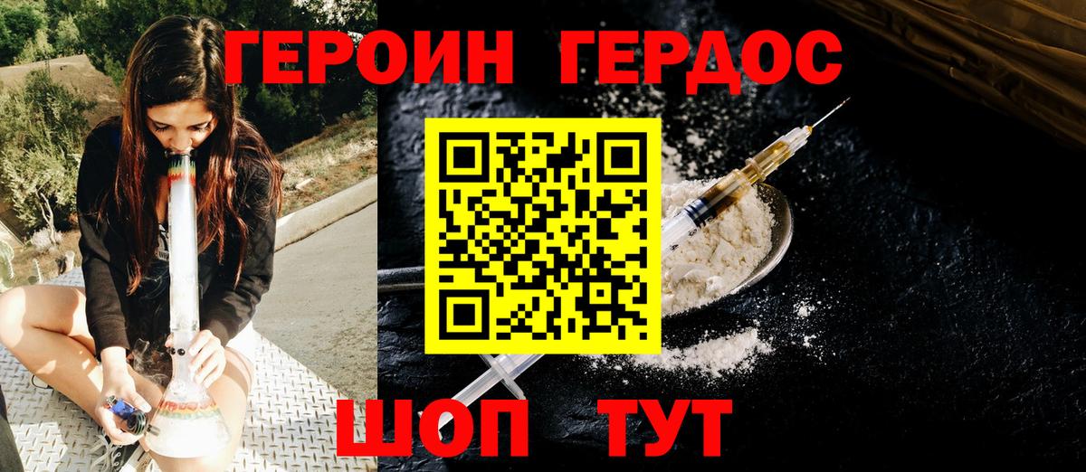 ГЕРОИН хмурый Новый Уренгой