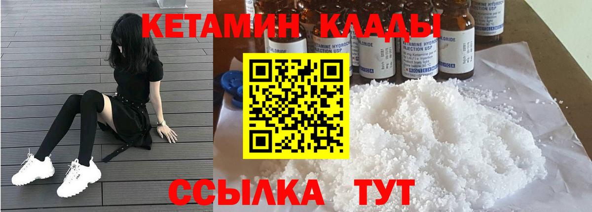 Кетамин VHQ  Вход с VPN  Новый Уренгой 