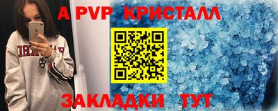 мяу мяу кристалл Новозыбков