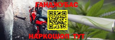 гашишное масло Обнинск