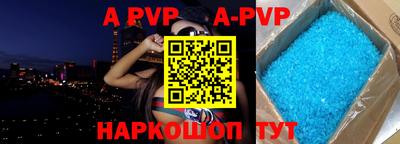мяу мяу кристалл Новозыбков