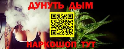 гашишное масло Обнинск