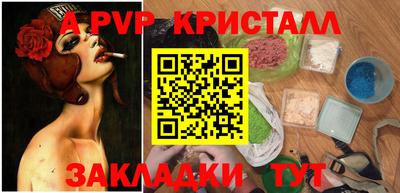 мяу мяу кристалл Новозыбков