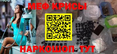 мяу мяу кристалл Новозыбков