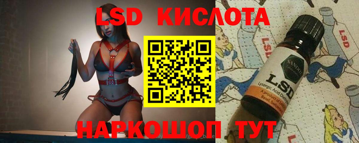 LSD-25 экстази кислота Новый Уренгой