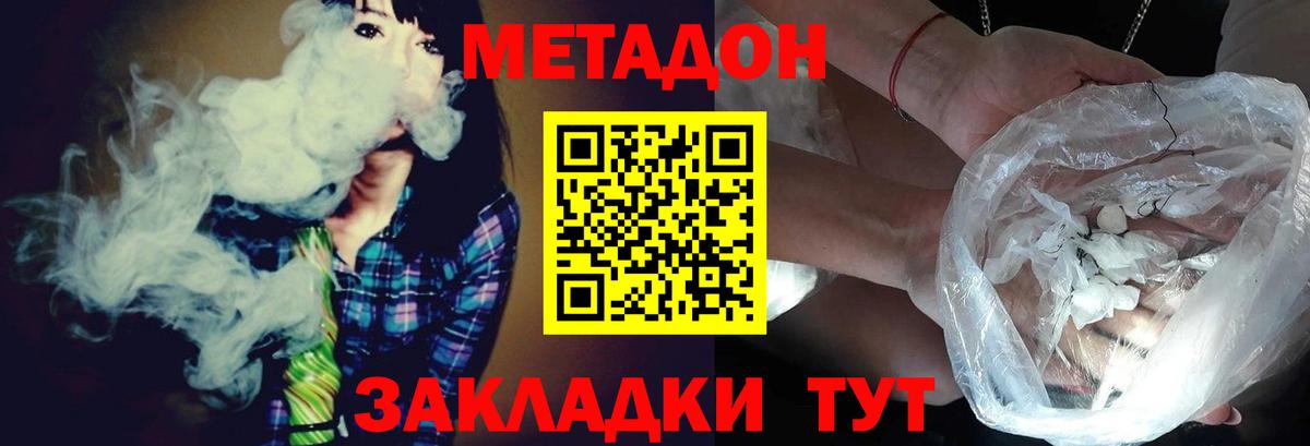 Новый Уренгой  МЕТАДОН methadone  мега   Вход с VPN 