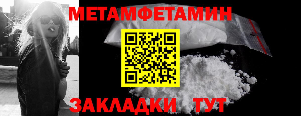 Метамфетамин Декстрометамфетамин 99.9% Новый Уренгой
