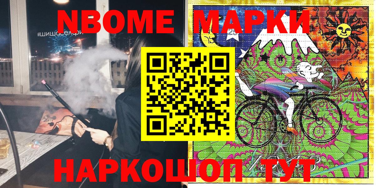 Марки NBOMe 1500мкг  Марки NBOMe  Новый Уренгой  Вход с VPN 