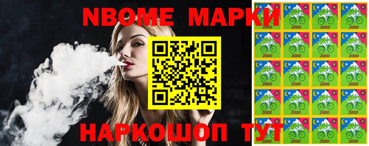 Марки 25I-NBOMe 1,8мг Новый Уренгой