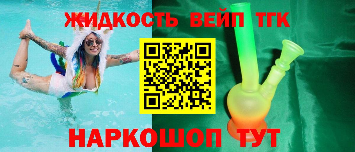 Новый Уренгой  магазин  наркотиков  Вход с VPN  Дистиллят ТГК вейп 
