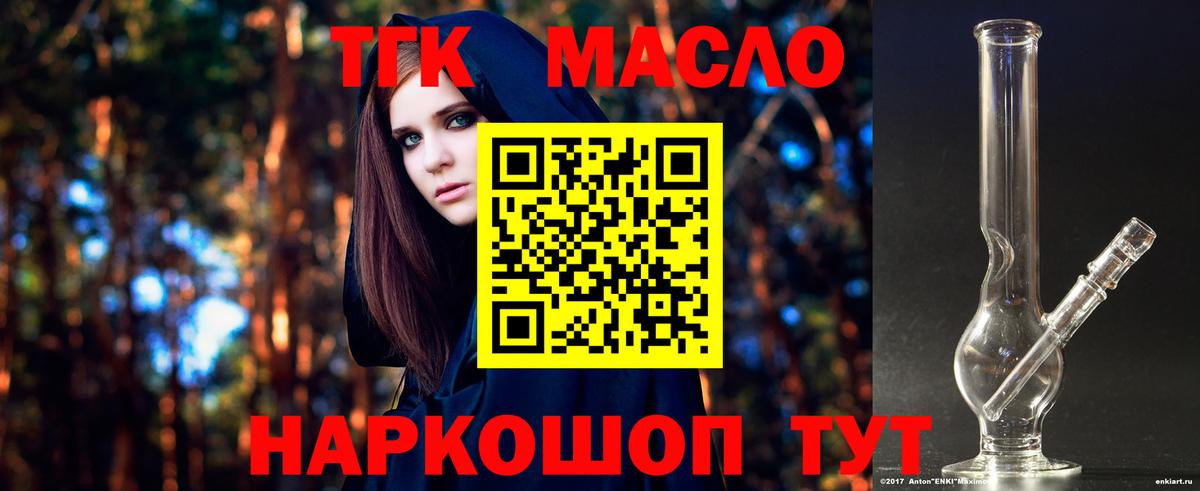 ТГК вейп с тгк Новый Уренгой
