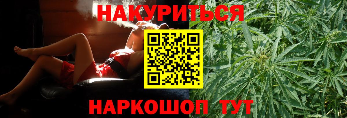 МАРИХУАНА сатива  Конопля AK-47  Конопля планчик  Вход с VPN  Новый Уренгой 